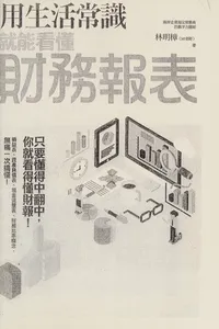 Yong sheng huo chang shi jiu neng kan dong cai wu bao biao