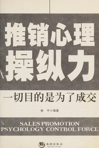 Tui xiao xin li cao zong li