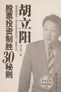 Hu li yang gu piao tou zi zhi sheng 30 mi ze