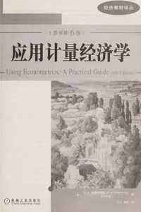 Ying yong ji liang jing ji xue