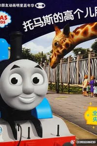 Tuo ma si de gao ge er peng you