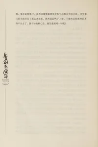 "Gao bie wei cheng nian"