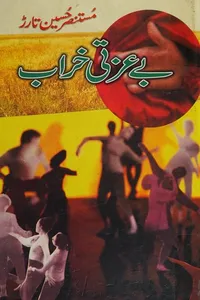 Be ʻizzatī k̲h̲arāb