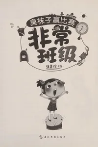 Chou wa zi ying bi sai