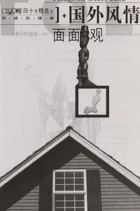 Guo wai feng qing mian mian guan