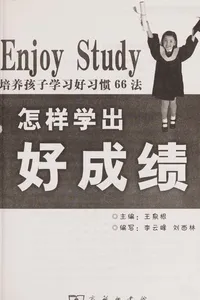 Zen yang xue chu hao cheng ji