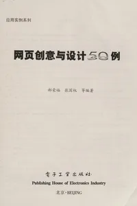 Wang ye chuang yi yu she ji 50 li