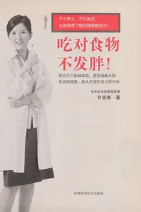 Chi dui shi wu bu fa pan!