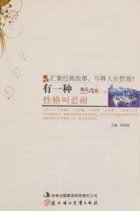 You yi zhong xing ge jiao ren nai