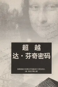 Chao yue da·fen qi mi ma