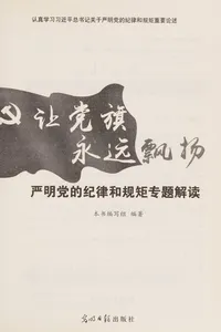 Rang dang qi yong yuan piao yang