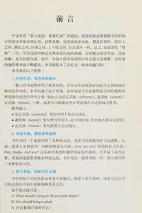 Ying yu kou yu hong bao shu