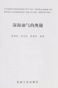 Shen hai you qi de ao mi