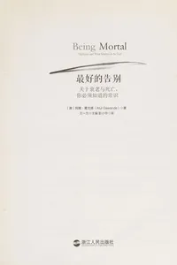 Zui hao de gao bie