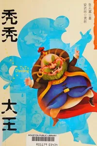 Tutu da wang