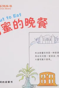 Tian mi de wan can =