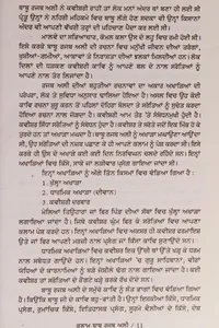 Kalāma Bābū Rajaba Alī