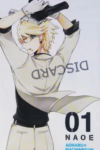Aoharu x machinegun