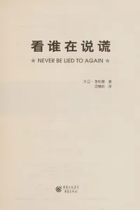 Kan shui zai shuo huang