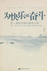 Wei kuai le er fen dou
