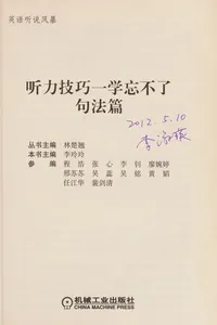 Ting li ji qiao yi xue wang bu le