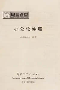 Xin dian nao ke tang