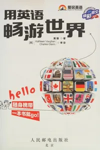 Yong ying yu chang you shi jie