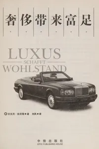 She chi dai lai fu zu