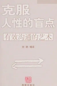 Ke fu ren xing de mang dian