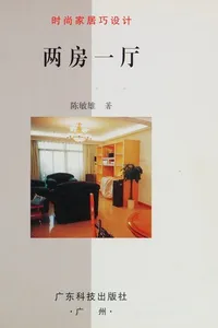 Shi shang jia ju qiao she ji
