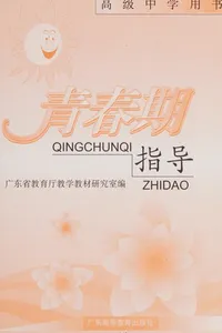Qing chun qi zhi dao