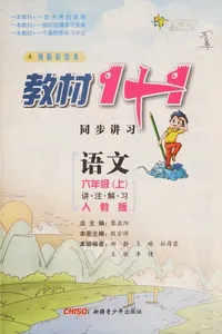 Jiao cai 1+1 tong bu jiang xi