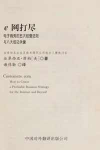 E Wang Da Jin