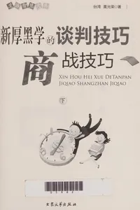 Xin hou hei xue De tan pan ji qiao shang zhan ji qiao