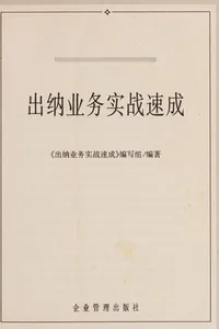 Chu na ye wu shi zhan su cheng