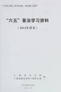 "Liu wu"pu fa xue xi zi liao