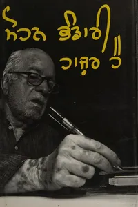 Mohana Bhaṇḍārī hāzara hai