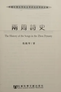 Liang Zhou shi shi =
