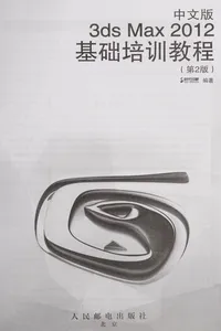 Zhong wen ban 3ds Max 2012 ji chu pei xun jiao cheng