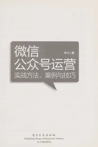 Wei xin gong zhong hao yun ying