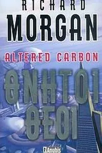 Altered Carbon. Vol. 1