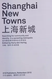 Shanghai new towns