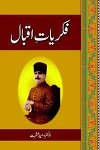 Fikriyāt-i Iqbāl