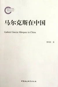 Ma'erkesi zai Zhongguo