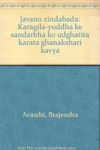 Javāno zindābāda