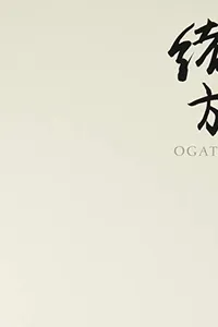 Ogata