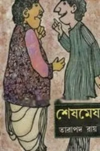 Śeshameśa