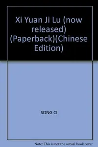 "Xi yuan ji lu" jin shi
