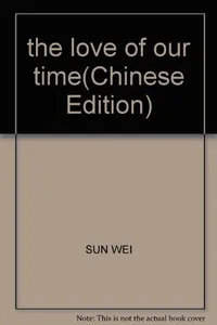 Wo men zhe ge shi dai de ai