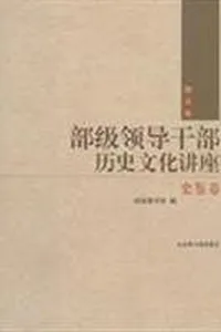 Bu ji ling dao gan bu li shi wen hua jiang zuo